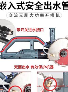 无刷开槽机混19功5大率坦YND克凝土面家用水电安装切割机地新款