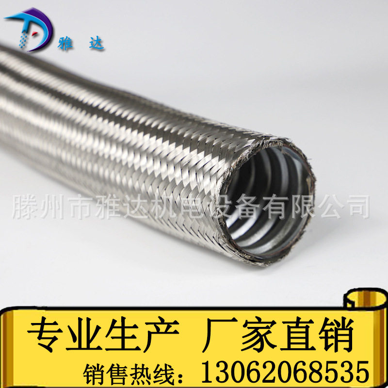 雅达专门生产金属软管 防爆穿线管 护线波纹管DN32 现货出售