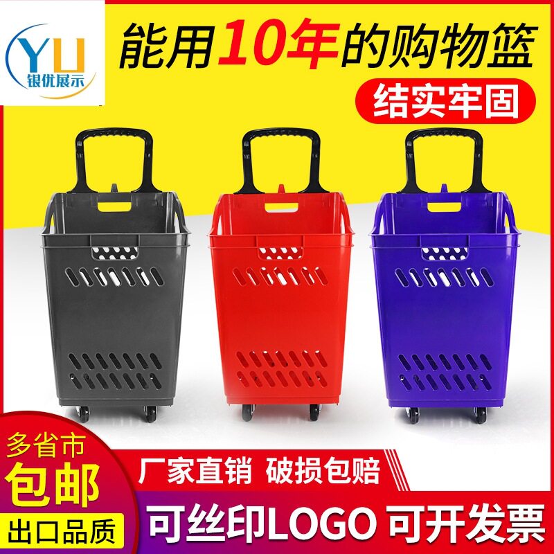 超市商场加厚带轮购物篮