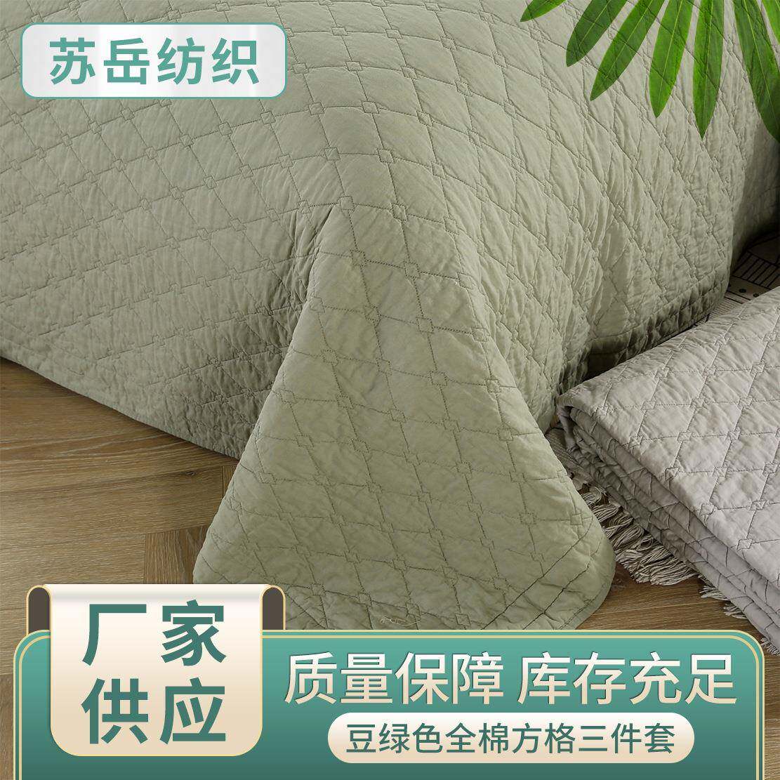 小清新豆绿格被全棉DOK单被套方枕套床上三件套床上用品双人床件