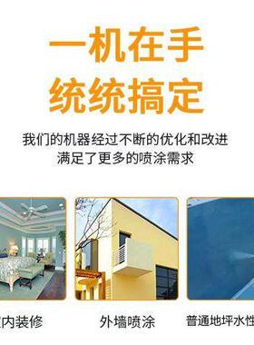 大功率胶彩钢漆瓦喷漆机乳气漆电OUS动高压无喷涂机油外墙涂料