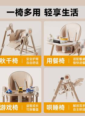 宝宝餐用电动摇椅多功能儿童二合一吃饭可椅折叠哄婴IQL儿餐桌家