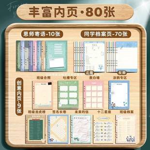 录小学学生六年同级202553页5新款高颜值活本毕业纪念