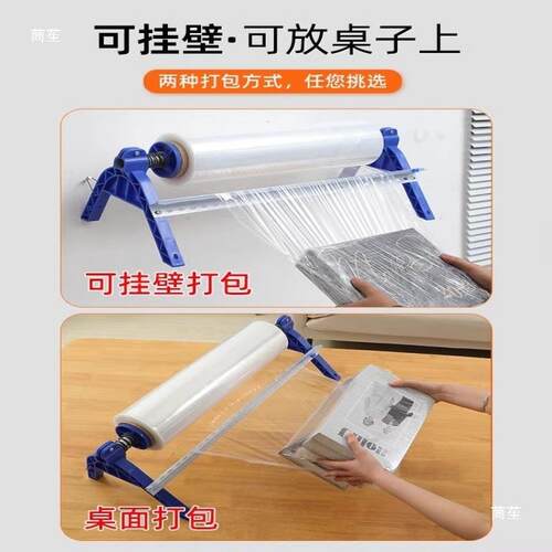 缠绕递打包机作SWA台膜快封箱旋转转盘拉伸膜裁剪工具包装膜保工