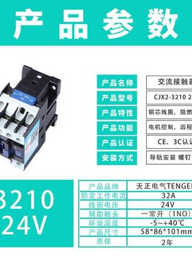 TVENGENCJX2-32交流接触0器32132NBU0130110V36V24v2820v