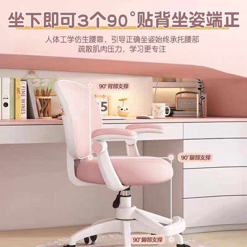 儿童学习椅子小学生写字座椅家用书桌可升降写作业专用凳久坐舒服