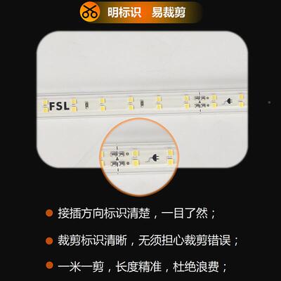 FSL灯带ed客吊亮顶家用厅装饰超灯条220v光2835LED带线条l线灯