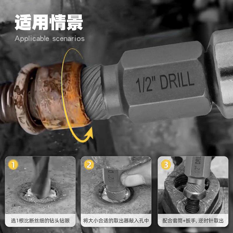 内六角破损螺丝生螺取母螺99栓出丝滑牙滑断丝锈拆除工具螺帽取出