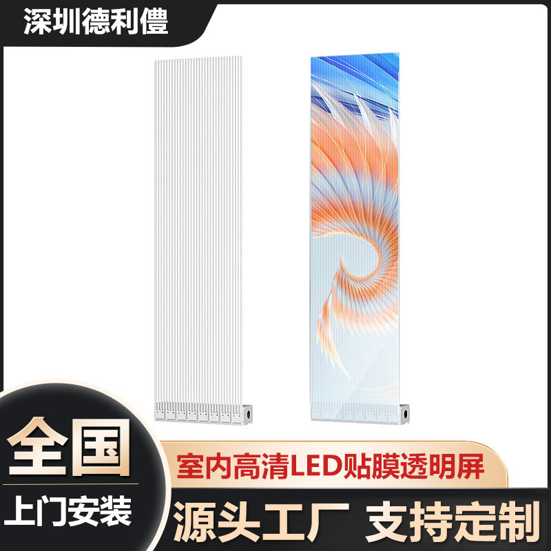 LED透明全彩柔性橱窗玻璃屏