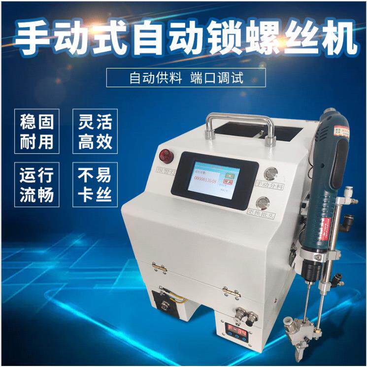 蚂蚁手持式气吹半自动送钉打螺丝机MY-S-208C