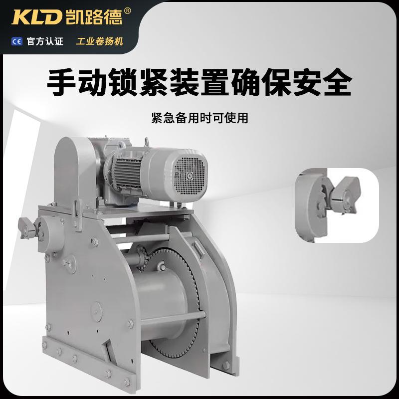 高速电动用卷扬机船用20吨GEH0吨4防引腐手动锁紧甲板牵系泊绞车