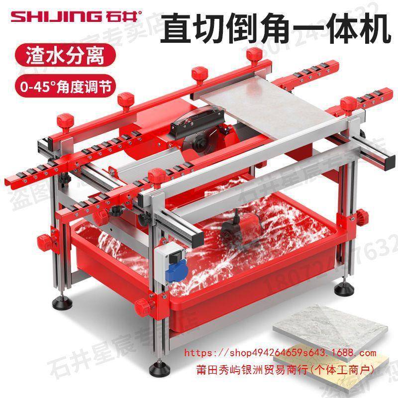 石大井水功率瓷砖倒角机45度板石材台式切岩割机可直切两用DHS渣