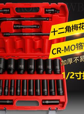 十花二角套筒头1/2加BAN长套筒梅小风炮套筒机组合套汽修修装五金