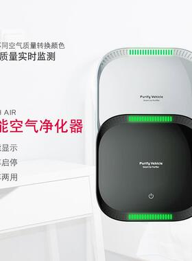 智能车载用空气净化汽车小型化机空器气质量PUY检测除雾霾PM2.净5