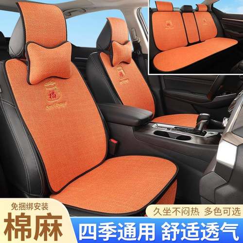 新款汽坐四TXT季通用亚透气防滑免绑棉车麻刺绣布座垫椅麻套