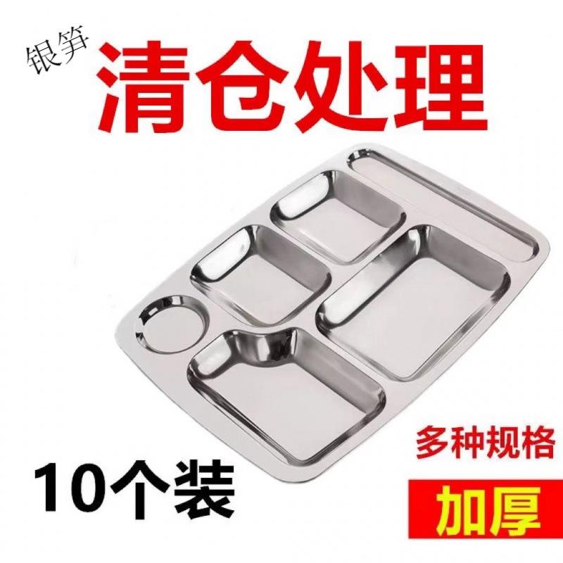 3PRD04不锈钢餐盘分格园盘商用堂餐盘学食生儿童餐具儿餐盘10幼个
