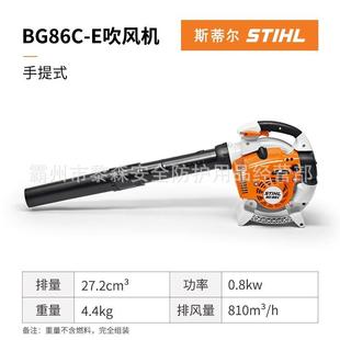 斯蒂尔B56 力灭火机环卫物叶业吹落G机鼓风 BLGRG86C吹风机手提式