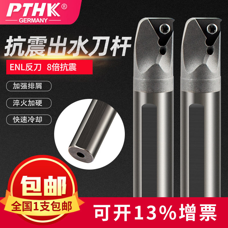 硬度合金车刀合金内牙孔防震刀杆ENL梯形出水钨钢内螺纹挑丝车刀