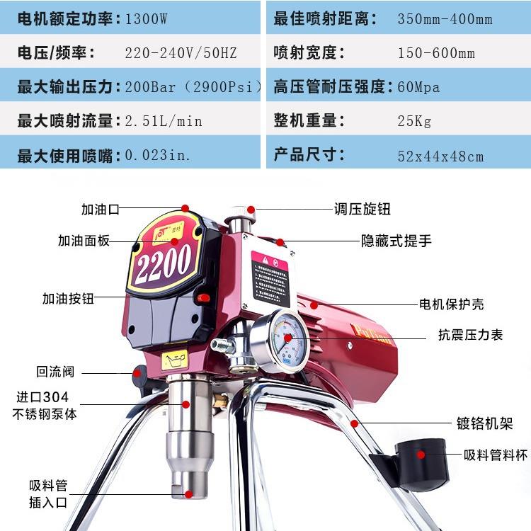 普田普特高压无气料涂机家MCY用油漆乳胶漆喷漆小喷型涂电动家装