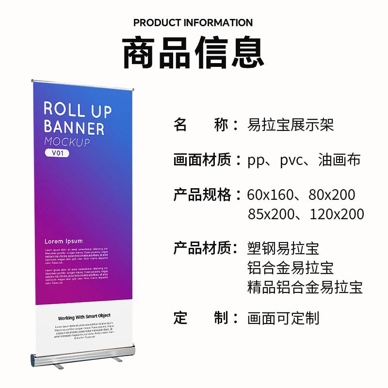 加强塑钢80x200易拉宝广告展会宣传展架可折叠60x160门型展架