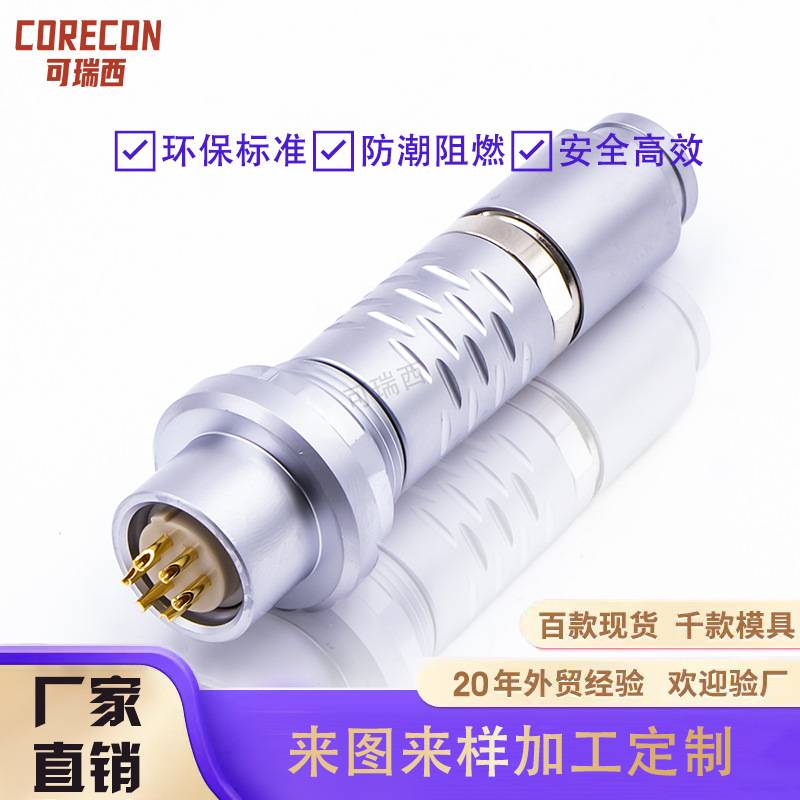 欢迎随时验厂6芯快速拔插推拉自锁连接器航空头自动化防水连接器