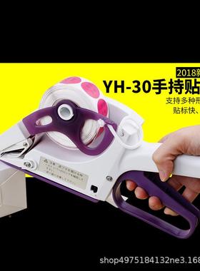 手持超UQV贴标机半动纸塑料圆瓶平面小型不干胶标签机贴市打价格