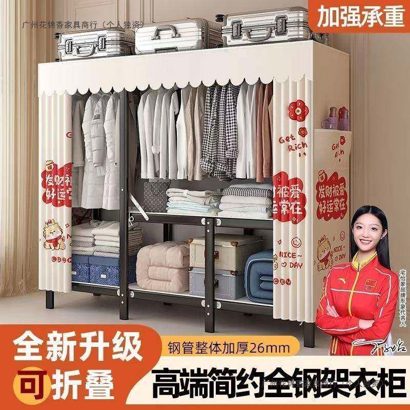 免装折叠简柜易家用纳卧安IXW室出租房钢管衣结实耐用收衣橱加粗