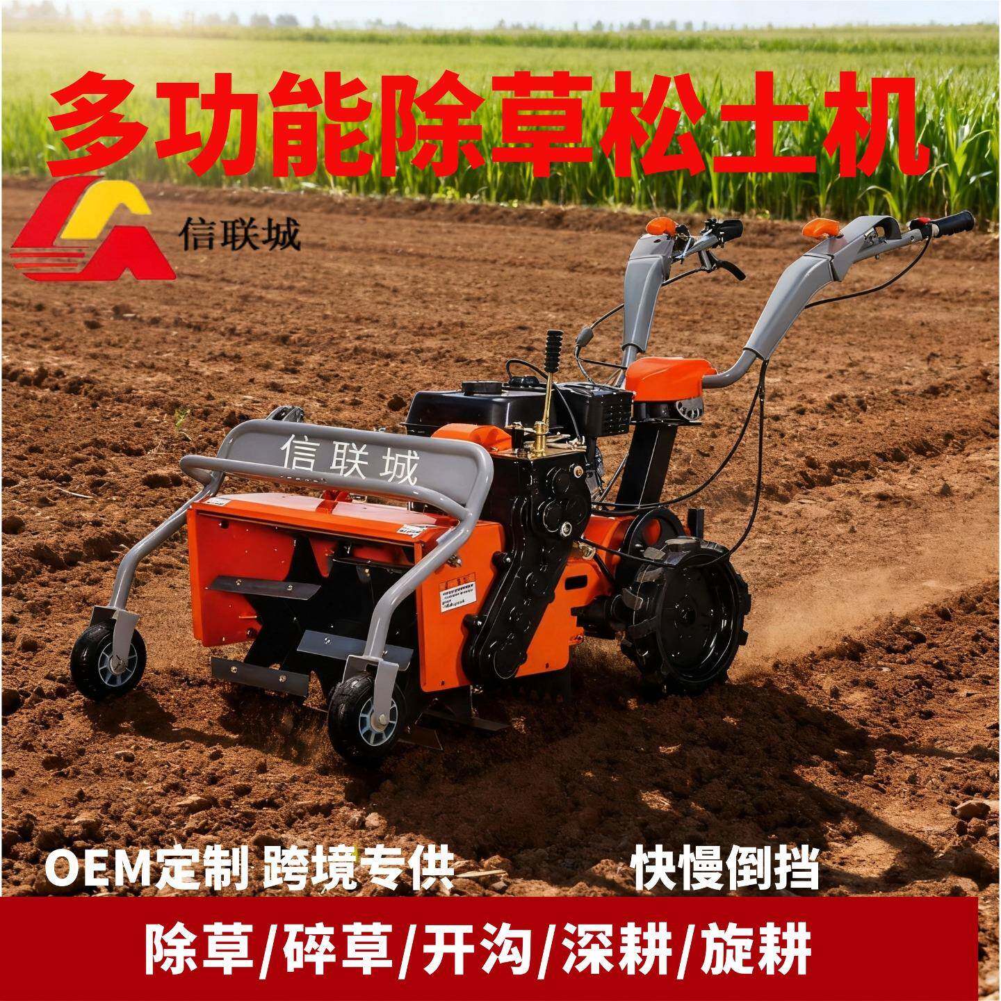 四驱除草微耕耕机柴油自走式碎草锄草小型汽农JOR用多功油能开沟