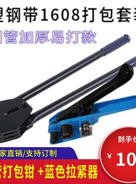 塑收钢带XAI1608手动打包加强耐磨型拉紧器工手打包机钳塑料带捆