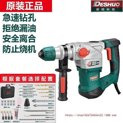 德UUS硕电2K/9130冲击钻6两用离合电钻大功电镐混凝土锤植筋电率