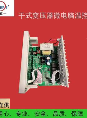 4变压器测温设备干MHJ变温温度控制器BWD-a3206PT100温控仪-20m控