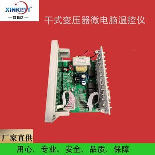 4变压器测温设备干MHJ变温温度控制器BWD 20m控 a3206PT100温控仪