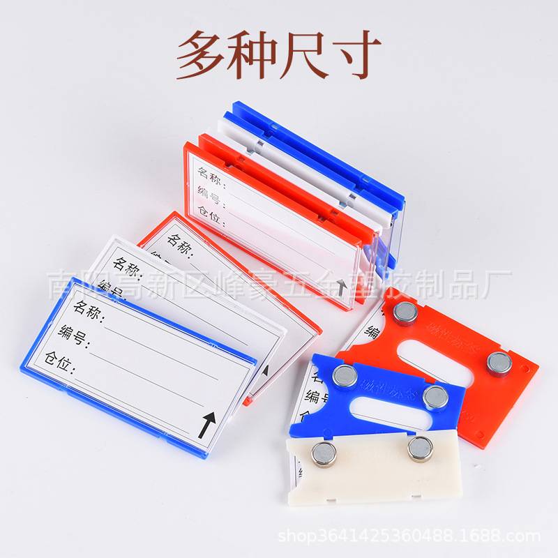 100个装强磁仓库标签档案柜磁性贴库房仓储货位卡物料牌货架标牌