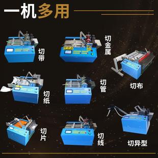 自切动胶带裁剪机金属管切URU泡割机布气膜膜机不干胶波纹管裁料