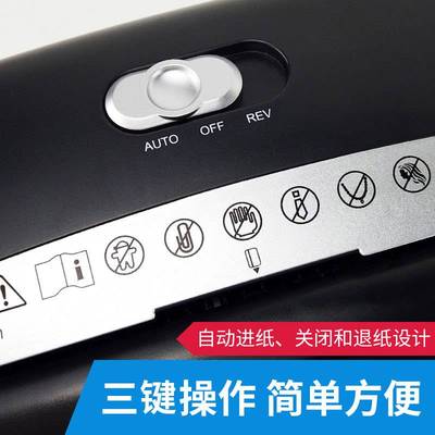 雷盛条状电动碎纸机S610跨境桌面小型10L办公家用节能迷你粉碎机