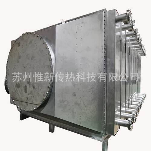 苏器州惟EWCERGY翅片新管换热WE01废气冷却器