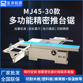 木工裁板锯精密推台锯45度多功能精密锯亚克力板建筑保温板切割锯