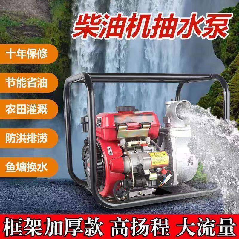 新款农用柴油扬水抽水泵高压抽水机自HDD吸灌溉程农田灌溉垒机德
