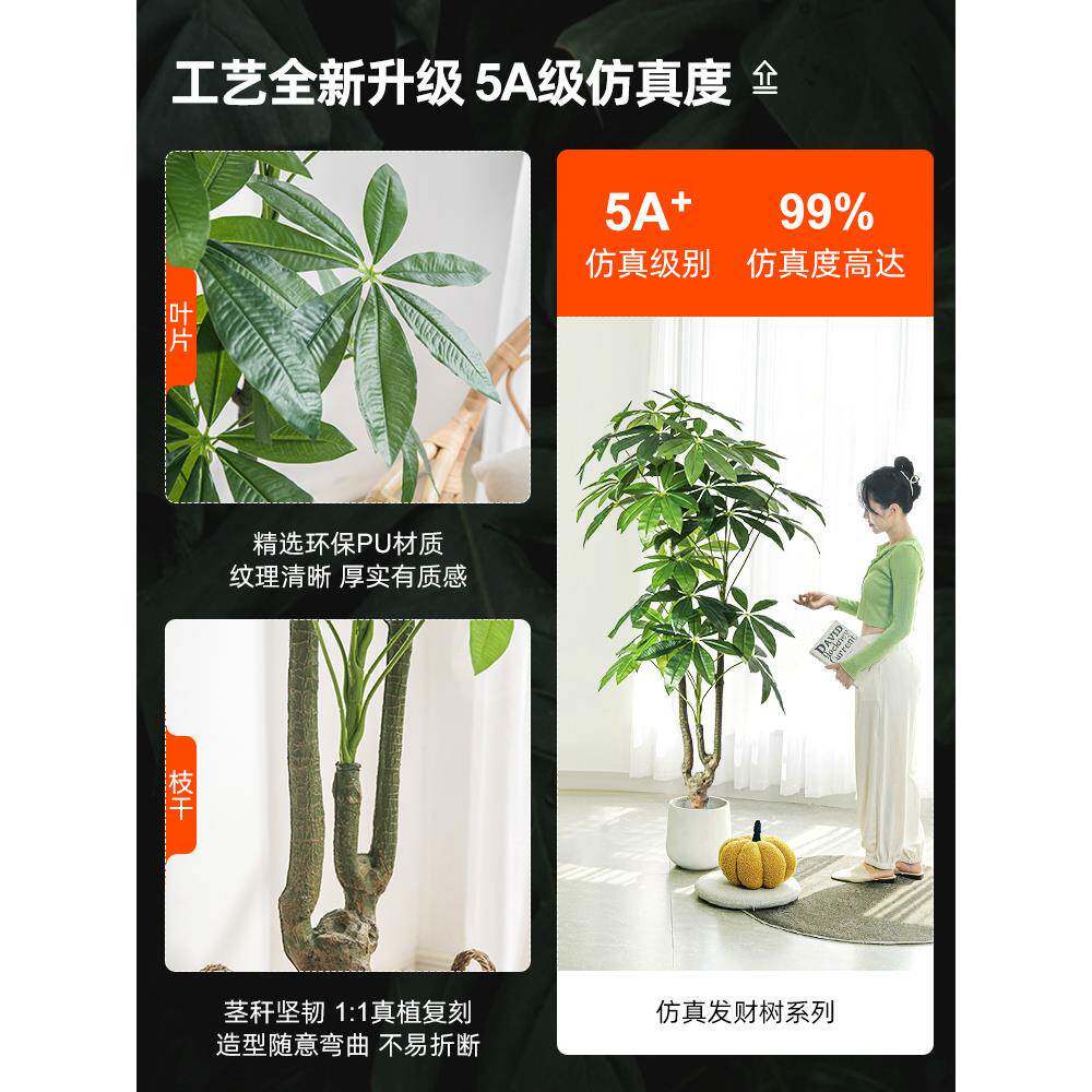 客绿植奢发财树室内ycy70601厅装饰摆件假盆植栽造景轻假花仿生物