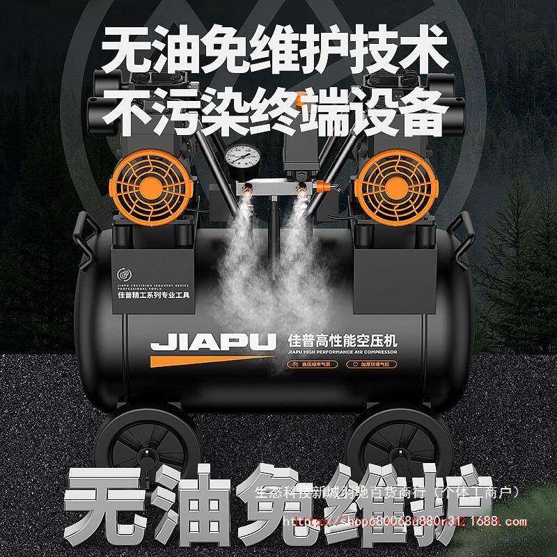Xdd佳普空压压机无品牌/气泵小型20v空气压缩机无油打静音高木工