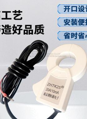 ZH2TK开合FDP钳形电流互感器20A/10mA2孔5mm开口5三相电流互