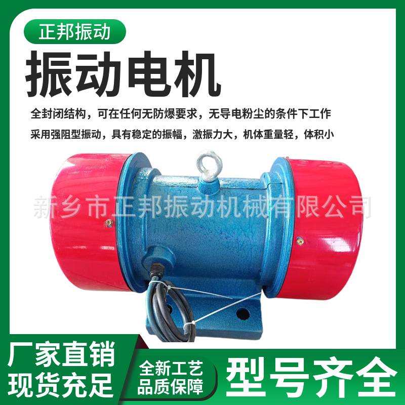 yzs振动电机380v平板震动器混凝土料罐振打器偏心振动三相电动机
