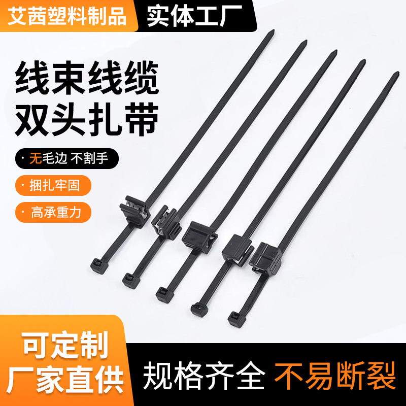 156-00547汽车钣金扎带线路管路固定车窗钢铁卡扣夹子线束带电线