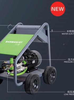 50BSRX公斤巴曼船用高压清洗机M50SE22440V/60Hz0高压清洗机