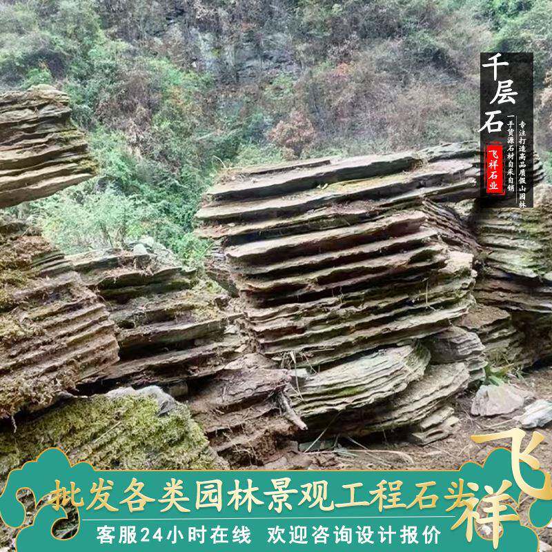 千层石景石精品武陵石千层石假山石头别墅鱼池造景石头假山设计