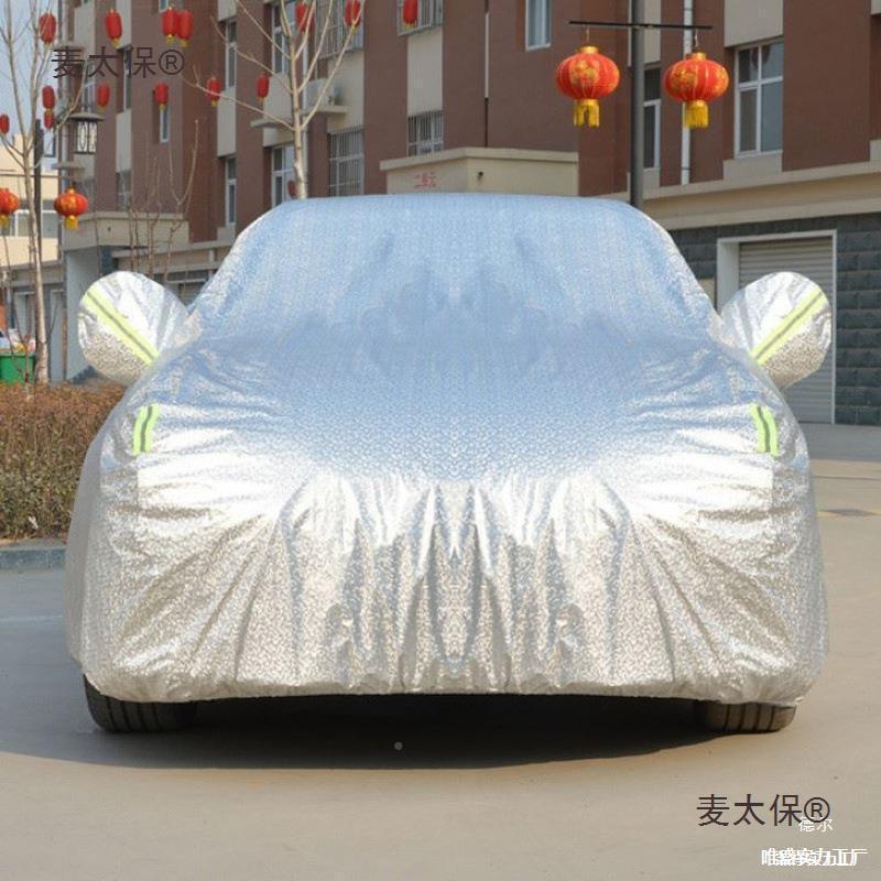 防叠车罩车罩全罩通用自动晒472防车罩衣全罩自动车衣车雨防麦太