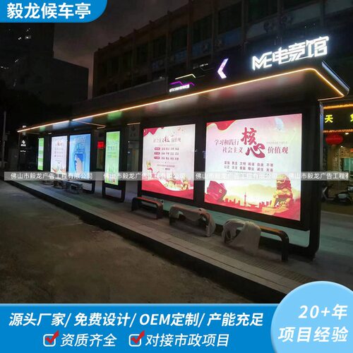 厂家直销智能候车亭批量生产智慧电子公交站牌户外不锈钢公交站台