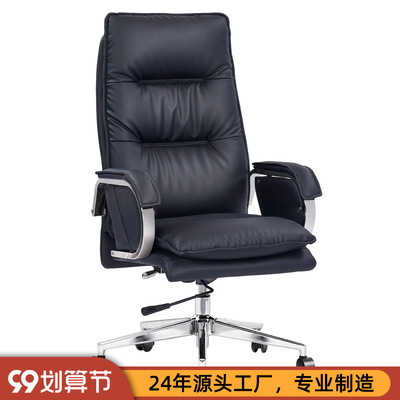 老板椅子皮艺办公椅可躺轻奢电脑椅舒适大班椅总裁转椅商务6256