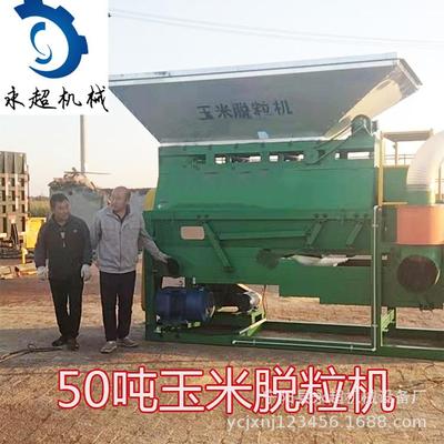 50吨铲车上料玉OPX米脱粒自机脱移动电机/柴/传动轴动装油车玉米