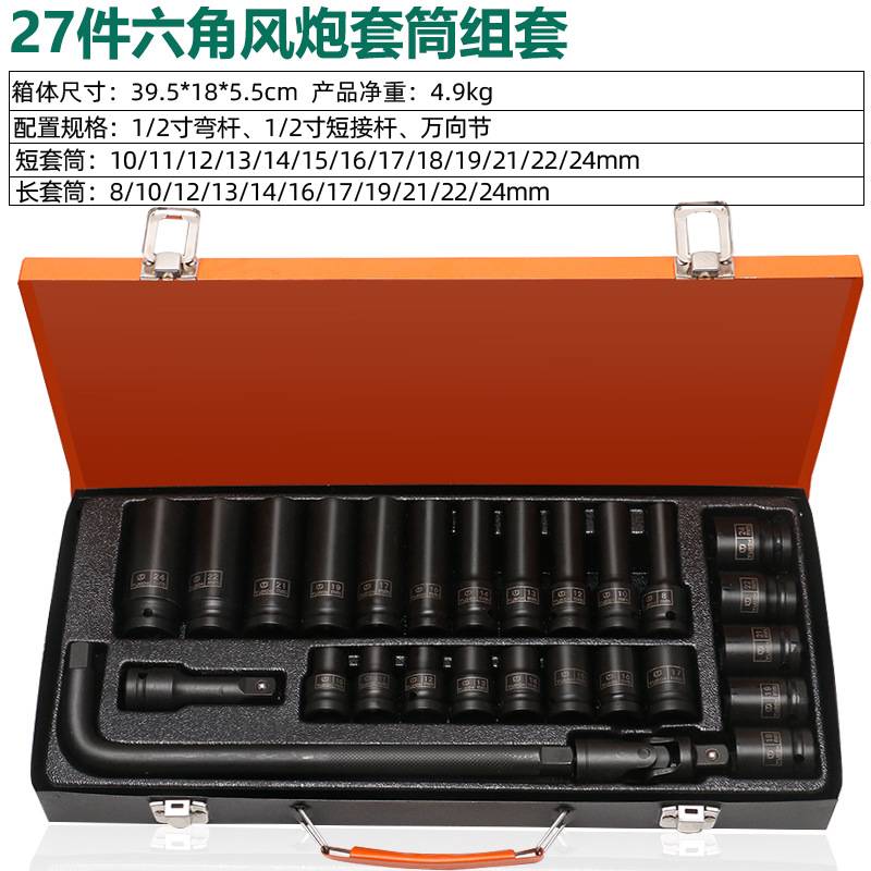 气动小风炮套筒头套装 重型1/2电动加长六角套筒工具风动旋具加厚